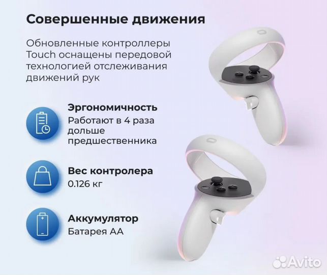 Очки виртуальной реальности Oculus quest 2