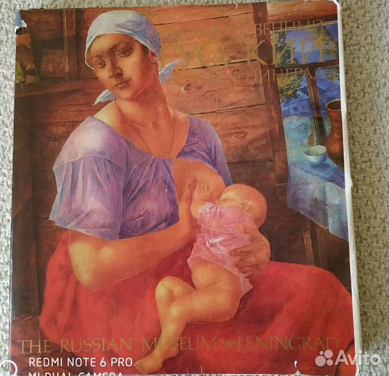 Государственный Русский музей. Ленинград. 1987