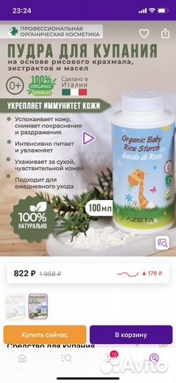 Масло для купания при атопическом дерматите