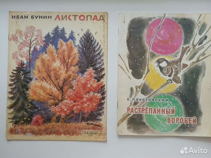 Книги пакетом.ссср. Детские