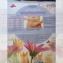 Бандаж послеоперационный на брюшную полость