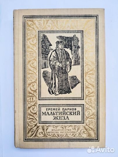 Книги из серия 
