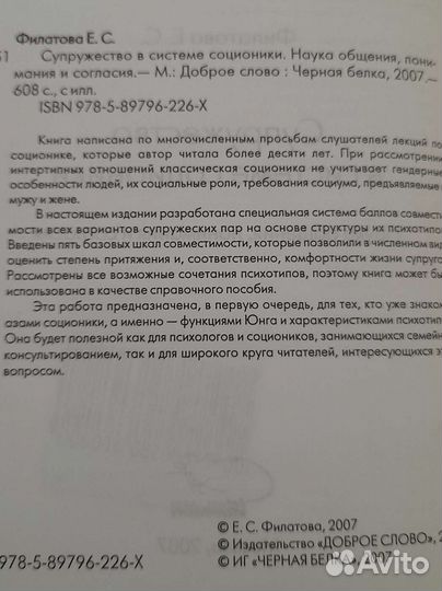 Филатова Е.С. 