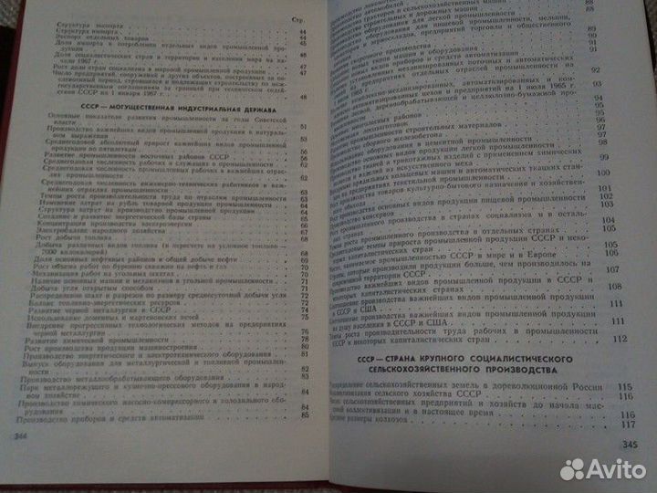 Книга, сборник статистических материалов