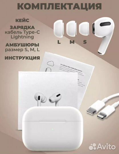 Беспроводные наушники AirPods pro