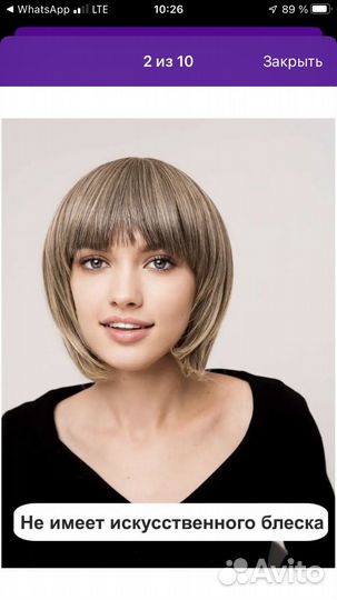 Парик каре новый