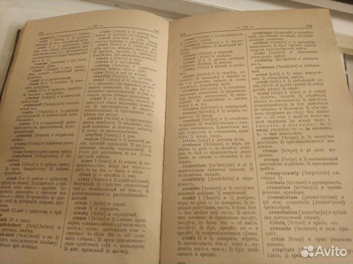 Англо-русский словарь, раритет, 1954 г