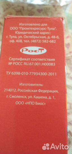 Газовый анализатор