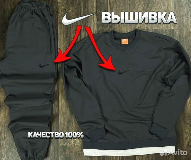 Спортивный костюм