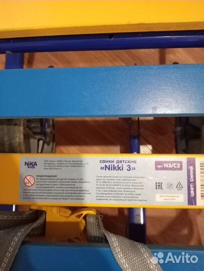 Санки на колесиках