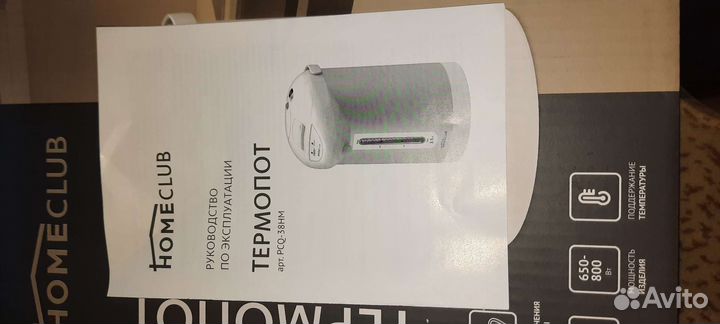 Термопот новый