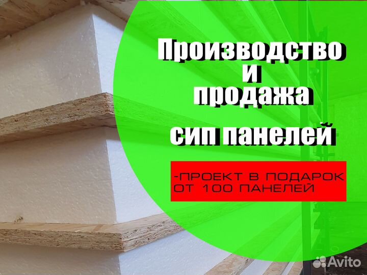 Панелисип 218 мм