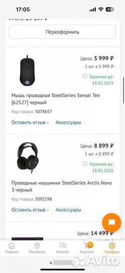Мышь SteelSeries Ten, Arctis Nova 3, Apex 7