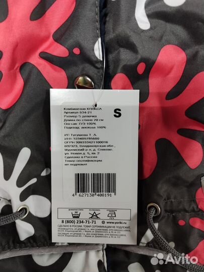 Одежда для собак мелких пород