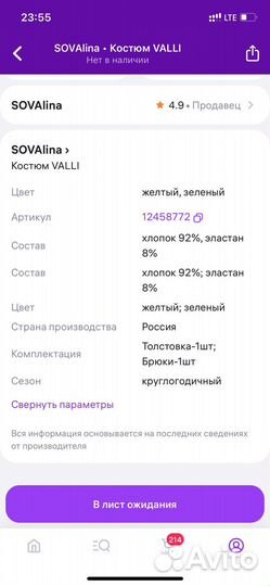 Костюм для девочки sovalina 104