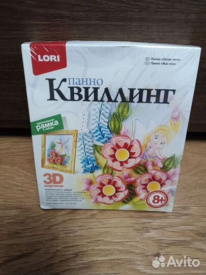 Квиллинг набор новый