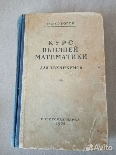 Учебники СССР (математика, геометрия)