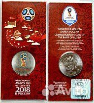 Чемпионат мира по футболу цветная