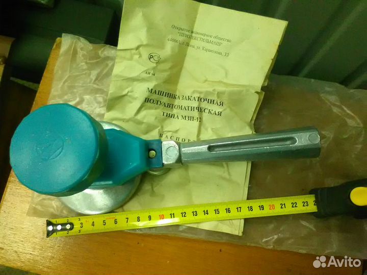 Закаточная машинка для стеклянных банок