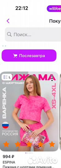 Пижама женская новая