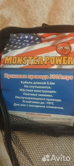 Провода для прикуривания