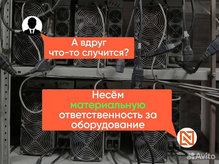 Майнинг отель / дата центр / хостинг / размещение