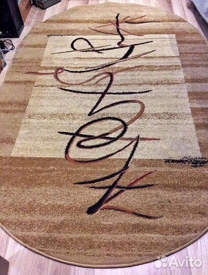 Ковёр овальный 2.30 * 1.50 м