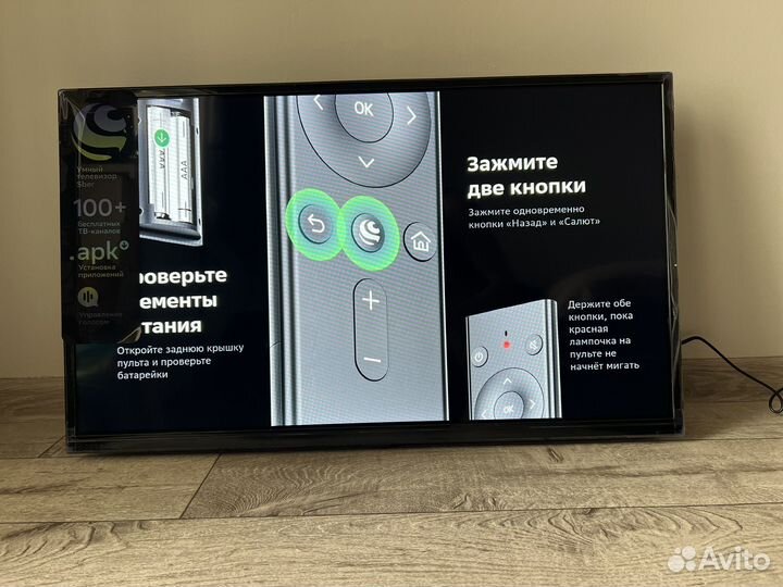 Телевизор Sber 32диагональ