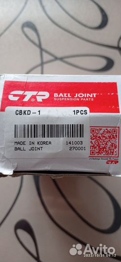 Шаровые опоры