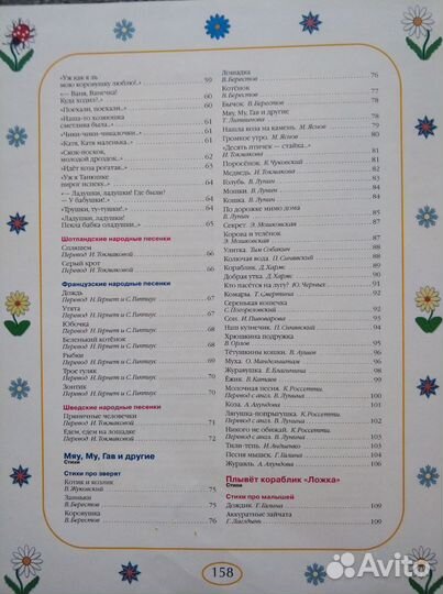 Книги для малышей