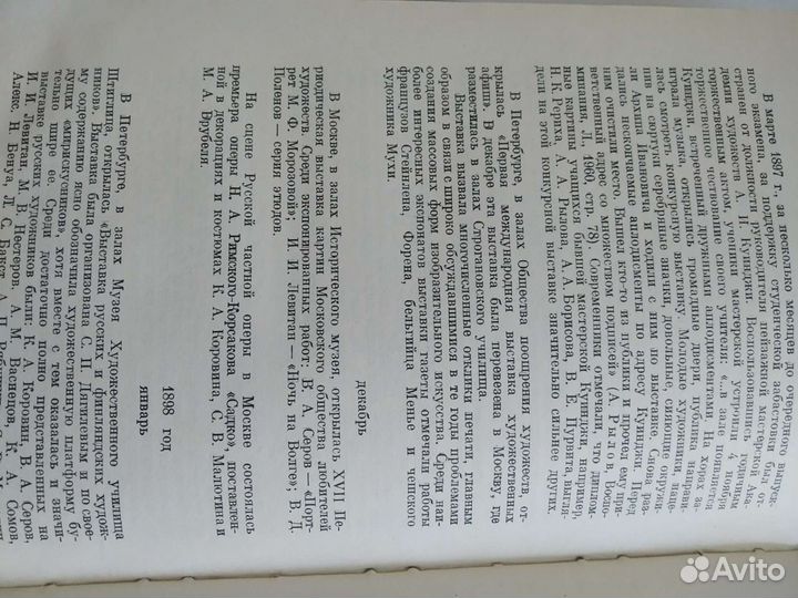 Худож.жизнь России 19-20 век