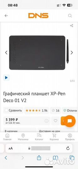 Графический планшет XP PEN deco 01 V2