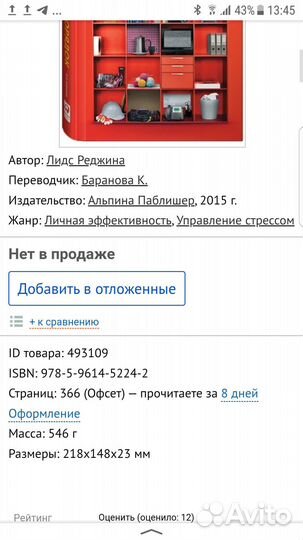 Реджина Лидс Полный порядок