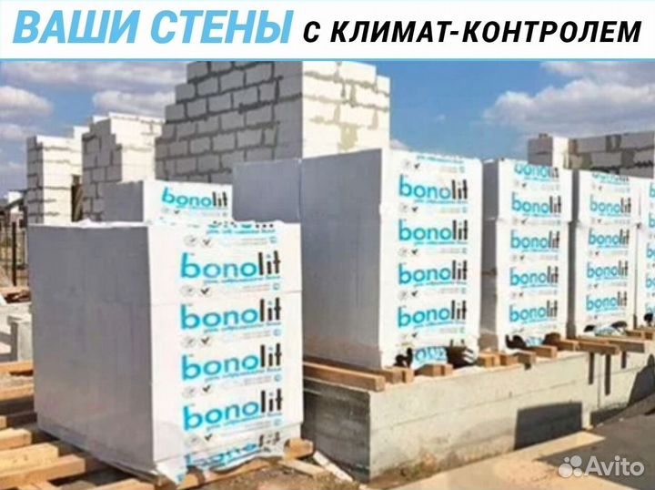 Пеноблоки / Газобетонные блоки bonolit D400, D600