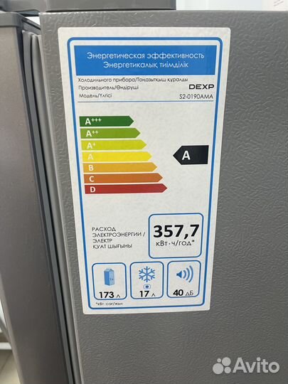 Холодильник