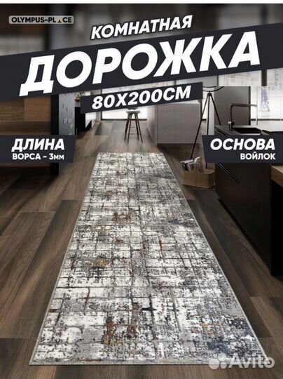 Ковры и паласы