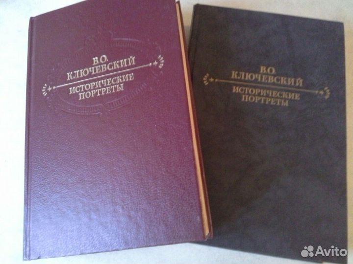 Исторические портреты В.О.Ключевский