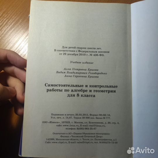 Самостоятельные и контрольные работы 8 класс
