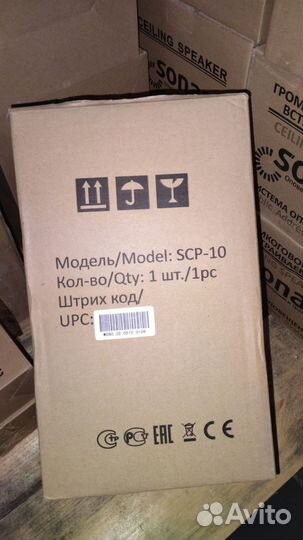 Громкоговоритель подвесной сонар (SCP-10)