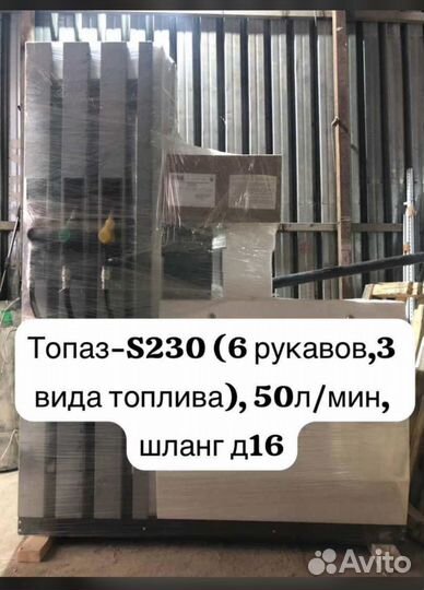 Трк Топаз 230 под погружной насос