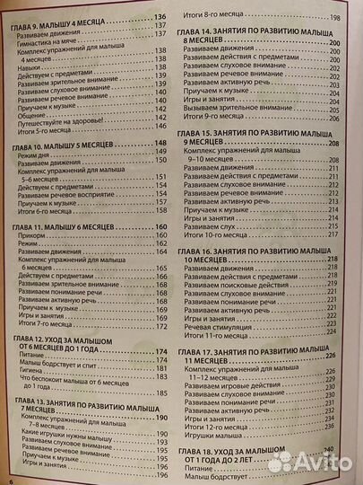 Книги для мамы и ребенка