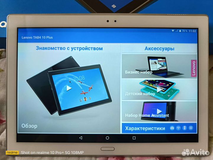 Планшет lenovo tab 4 10 plus 4/64