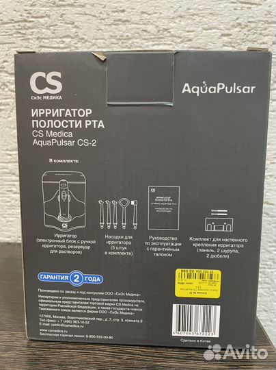 Ирригатор новый сиэс медика CS medica aqua pulsar