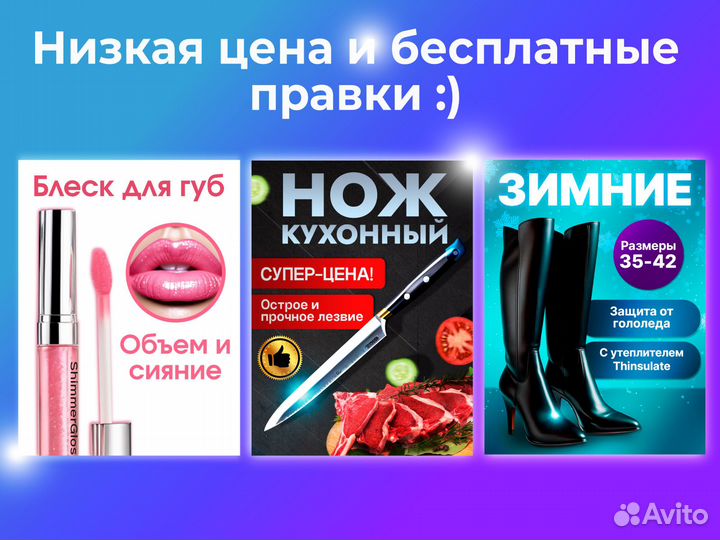 Инфографика для маркетплейсов + др. услуги дизайна