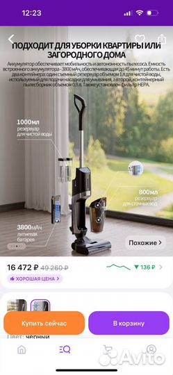 Моющий пылесос