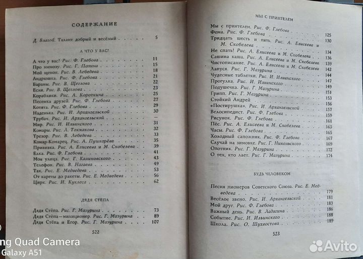 Сергей Михалков, три тома