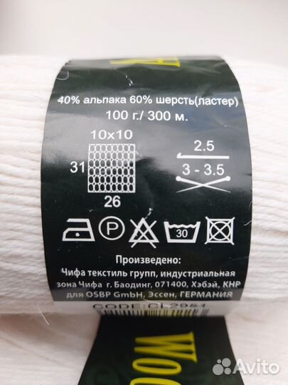 Пряжа для вязания