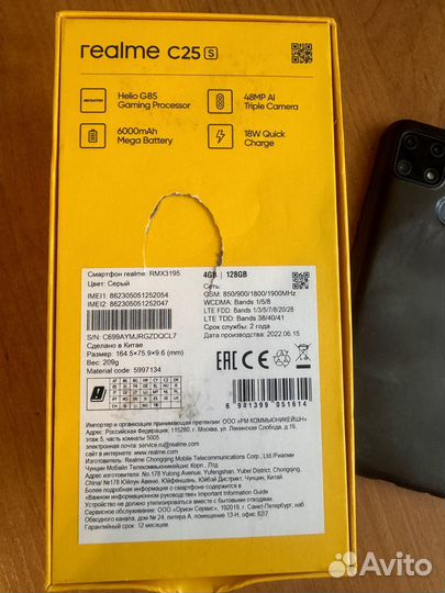 realme C25s, 4/128 ГБ