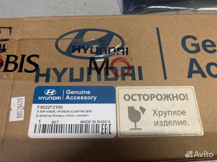 Дефлекторы окон Элантра. Новые. Оригинал
