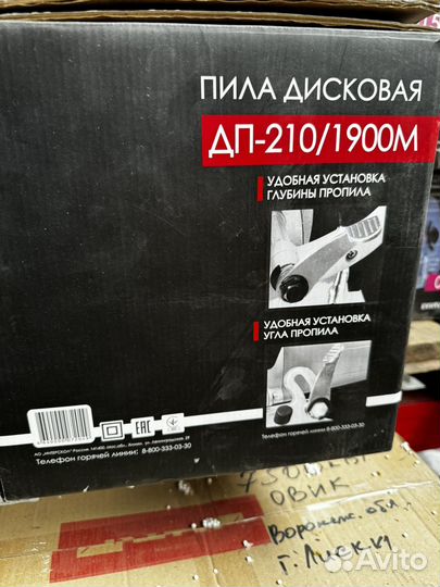 Дисковая пила